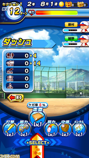 スマホ版『実況パワフルプロ野球』インプレッション＆初心者ガイド “サクセス”のアツさがスマホに凝縮！_06