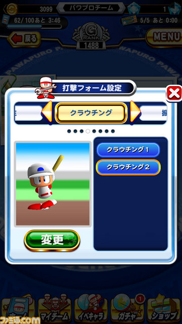 スマホ版『実況パワフルプロ野球』インプレッション＆初心者ガイド “サクセス”のアツさがスマホに凝縮！_27