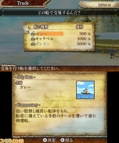 『レジェンド オブ レガシー』すれちがい通信対応のゲームシステム“交易”情報が公開_01