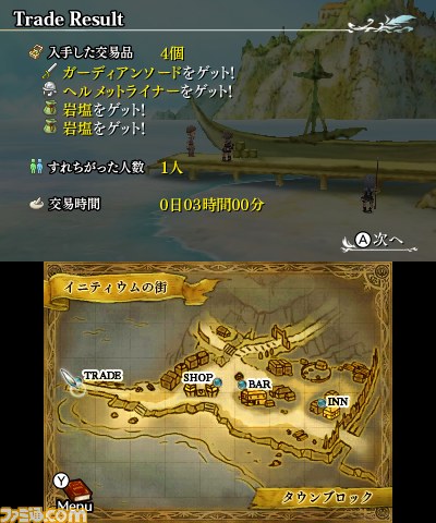 『レジェンド オブ レガシー』すれちがい通信対応のゲームシステム“交易”情報が公開_03