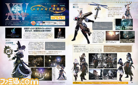 【先出し週刊ファミ通】『新生FFXIV』拡張パッケージ『蒼天のイシュガルド』の情報をチェック(2015年1月8日発売号)_01