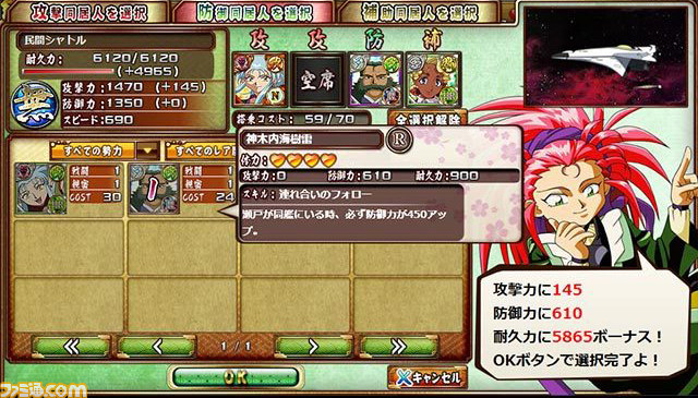 『天地無用！花嫁繚乱』の事前登録がDMM.comにてスタート　おなじみのキャラクターとの結婚を目指そう！_09