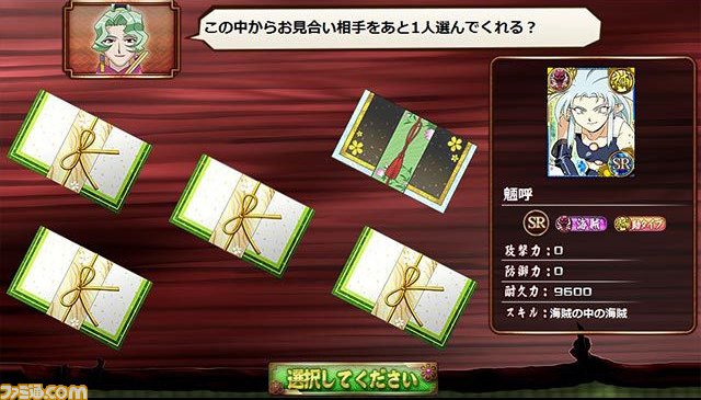 『天地無用！花嫁繚乱』の事前登録がDMM.comにてスタート　おなじみのキャラクターとの結婚を目指そう！_11