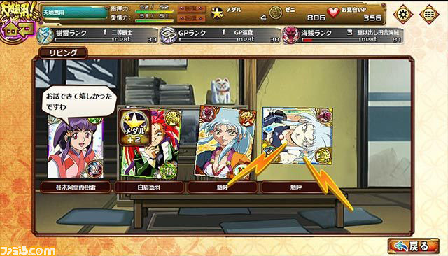 『天地無用！花嫁繚乱』の事前登録がDMM.comにてスタート　おなじみのキャラクターとの結婚を目指そう！_12