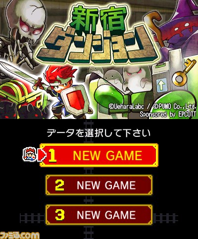 ニンテンドー3DS『新宿ダンジョン』が本日（1月7日）より配信開始　“水曜どうでしょう”の藤村忠寿氏がナレーションを担当する紹介映像も公開【動画あり】_05