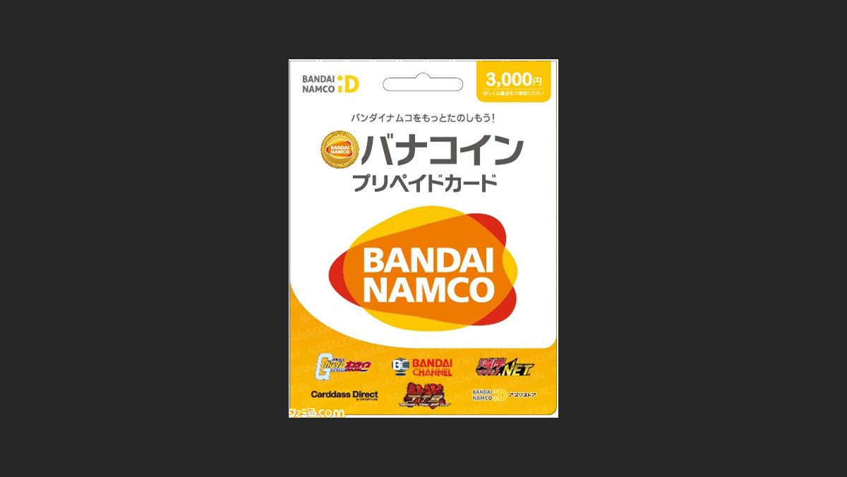 バンダイナムコグループのオンラインサービスで利用できる バナコイン 対応プリペイドカードが1月6日よりローソンで先行販売開始 ファミ通 Com