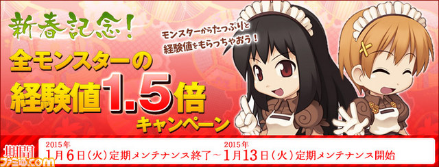 『ラグナロクオンライン』経験値1.5倍キャンペーンと“コスたまFrozenII”の発売が開始_01