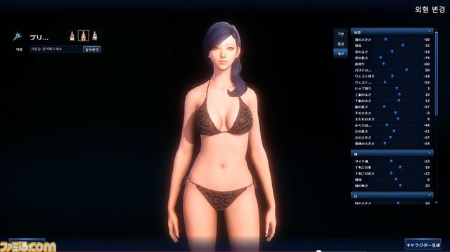 MMORPG『ICARUS ONLINE』キャラクターカスタマイズシステム、美麗な装備グラフィックを公開【動画あり】 _03
