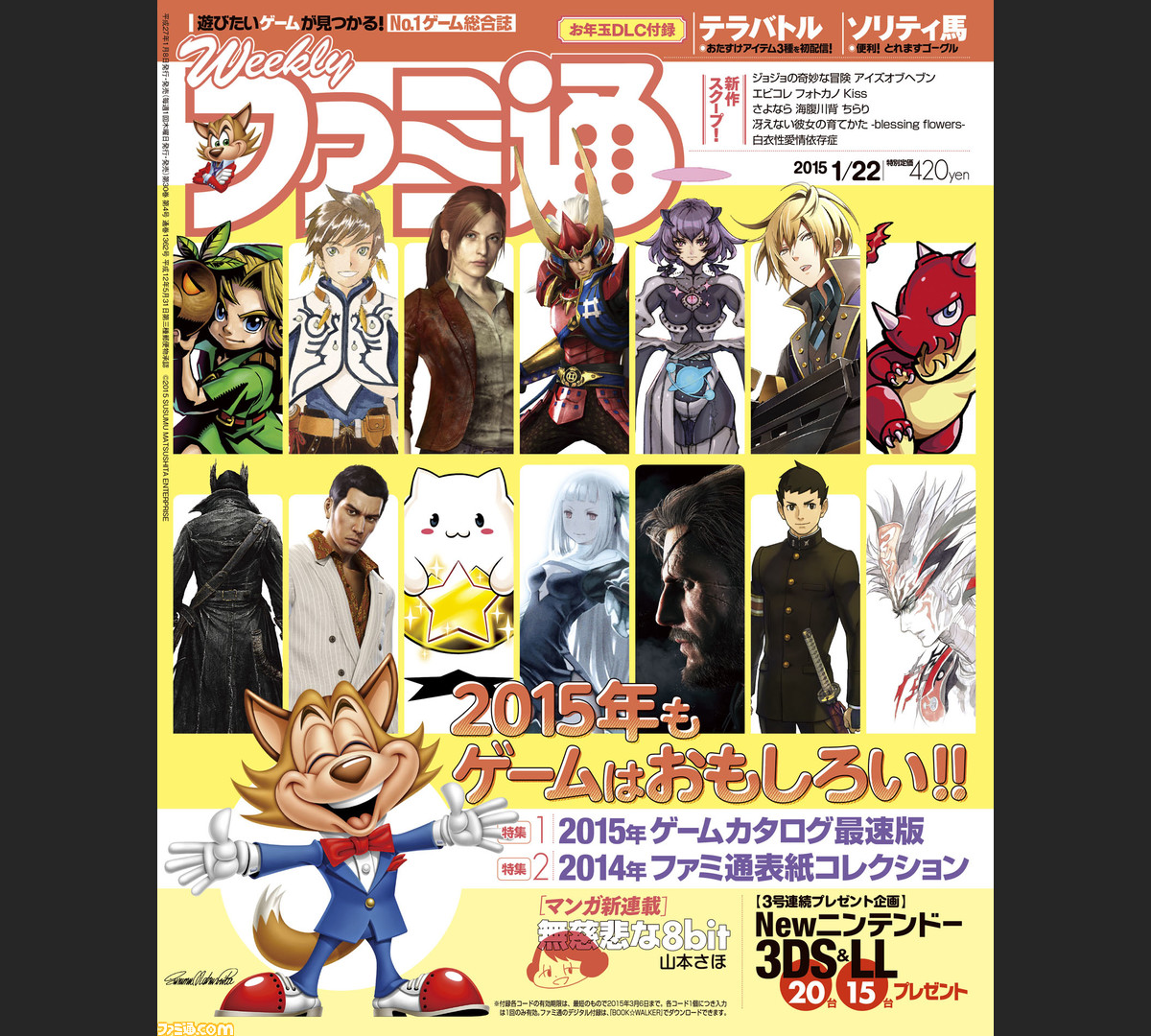 週刊ファミ通＠毎週木曜発売 on X: 