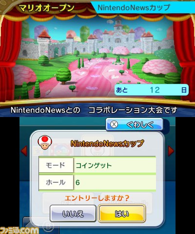 『マリオゴルフ ワールドツアー』でコラボ大会“Nintendo Newsカップ”が開催！_30