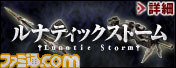 『MHF-Ｇ』Ｇ級リオレイア亜種が狩猟解禁！　Ｇ級技巧武器化にファミ通アンケート1位の武器3本が登場！_07