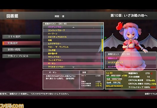 『東方Project』二次創作のアクションRPG『東方紅輝心』が“PLAYISM”にて配信スタート【動画あり】_08