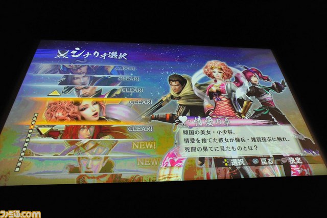 『戦国無双4-II』完成発表会をリポート 井伊直政役の小西克幸さん＆井伊直虎役の斉藤佑圭さんが実機プレイを披露！_23