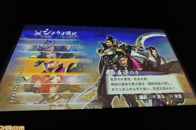 『戦国無双4-II』完成発表会をリポート 井伊直政役の小西克幸さん＆井伊直虎役の斉藤佑圭さんが実機プレイを披露！_24