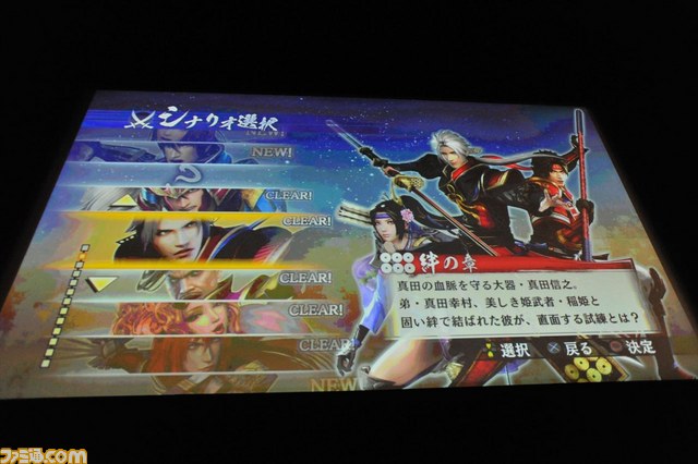 『戦国無双4-II』完成発表会をリポート 井伊直政役の小西克幸さん＆井伊直虎役の斉藤佑圭さんが実機プレイを披露！_25