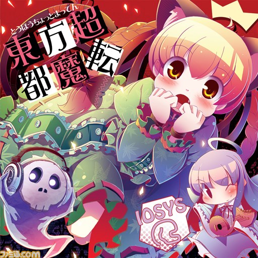 Maimai Orange 東方projectとカタオカツグミ氏の書下ろし楽曲が追加 ファミ通 Com