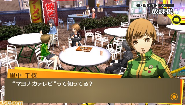 『ペルソナ4 ザ･ゴールデン』PS Vita the Best版が2月5日発売決定！　_07