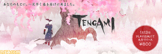iOSアプリ『Tengami』のPC版が登場! 1月13日よりPLAYISMで先行配信開始_07