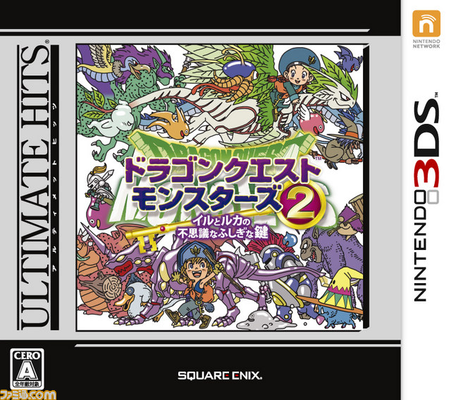 『ドラゴンクエストVII　エデンの戦士たち』など3タイトルが“アルティメット ヒッツ”シリーズで発売決定_02