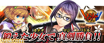 真剣少女たちが大暴れする『しんけん!!』のオープンβテストがスタート! 新たな濃いキャラたちも追加公開_13