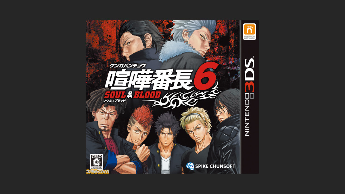 喧嘩番長6 ソウル ブラッド ニコニコゲーム実況チャンネルにて全4回の特集番組が放送決定 ファミ通 Com 喧嘩番長6 ソウル ブラッド ニコニコゲーム実況チャンネルにて全4回の特集番組が放送決定 ファミ通 Com