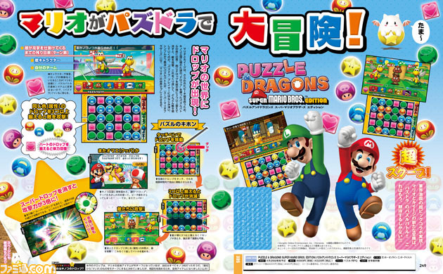 Amazon.co.jp: パズル&ドラゴンズ スーパーマリオブラザーズ