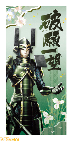 『戦国BASARA』の一番くじ第2弾が2月21日発売決定　“伊達政宗”のリアルフィギュアなどがラインアップ_13