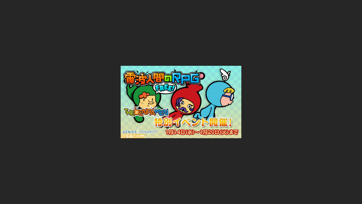 100以上 電波 人間 の Rpg フリー ジュエル Blogjpmbahepmpx
