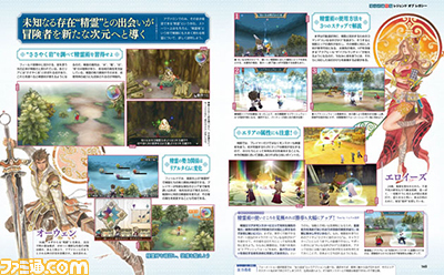 【先出し週刊ファミ通】『レジェンド オブ レガシー』発売直前! 事前情報総ざらい&プレイインプレッション(2015年1月15日発売号)_02