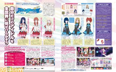 【先出し週刊ファミ通】付録DLCや声優インタビューつきで『アイドルクロニクル』を紹介!(2015年1月15日発売号)_01