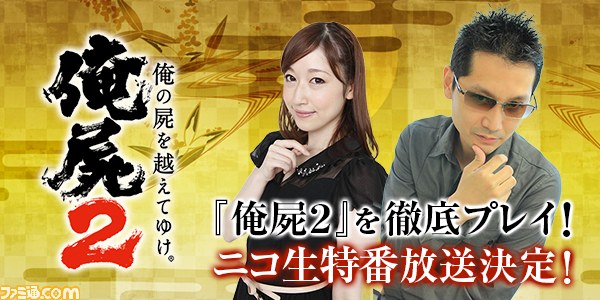 あの“『俺の屍を越えてゆけ2』特別番組~五十嵐一族の物語~”が一夜限りの復活! 1月15日にニコ生特番が放送決定_01