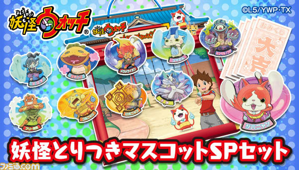 妖怪ウォッチ の人気キャラクターをかたどったマグネットセットが登場 本日1月14日より予約受付スタート ファミ通 Com 妖怪ウォッチ の人気キャラクターをかたどったマグネットセットが登場 本日1月14日より予約受付スタート ファミ通 Com