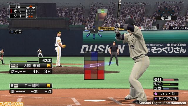 『プロ野球スピリッツ2015』新たな進化を遂げた最新作を見よ_11