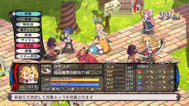『魔界戦記ディスガイア5 ファミ通DXパック』グッズデザインが決定_11