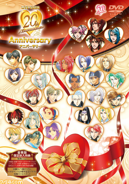 LIVE VIDEO ネオロマンス 20th アニバーサリー・フィナーレ 豪華