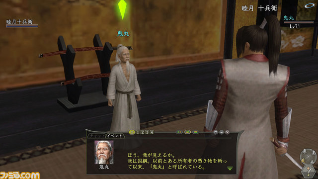 『信長の野望Online』2015年1月からの“長期計画”を公開_03
