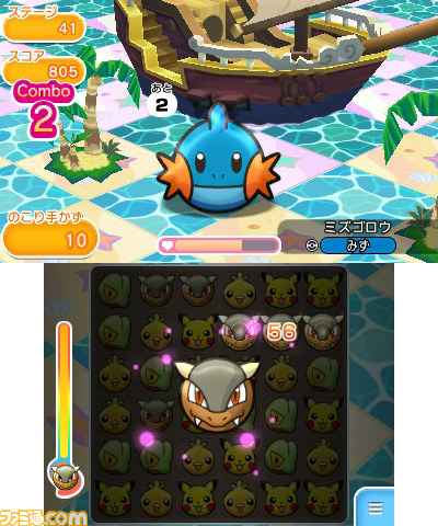 『ポケとる』がニンテンドー3DS向けに2015年2月に配信決定　同じポケモンを揃えて消す基本プレイ無料のパズルゲーム_12
