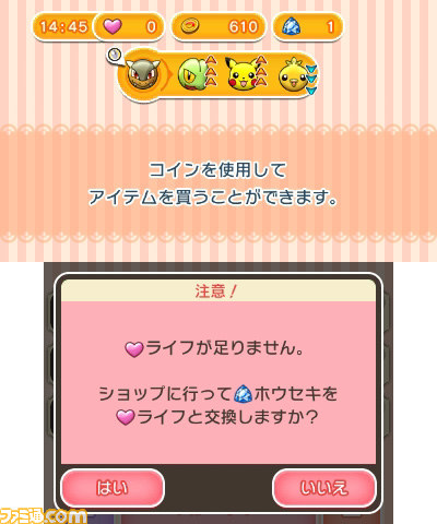 ポケとる がニンテンドー3ds向けに15年2月に配信決定 同じポケモンを揃えて消す基本プレイ無料のパズルゲーム ファミ通 Com