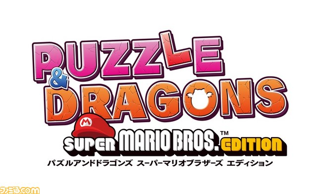 パズルアンドドラゴンズ スーパーマリオブラザーズ エディション