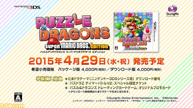 パズルアンドドラゴンズ スーパーマリオブラザーズ エディション