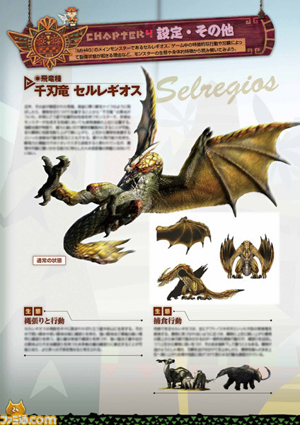 “モンスターハンターフェスタ'15” 1月18日開催の東京大会最新情報が到着_04