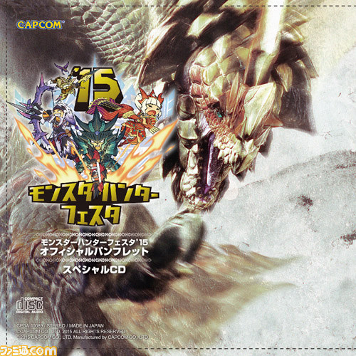 “モンスターハンターフェスタ'15” 1月18日開催の東京大会最新情報が到着_02