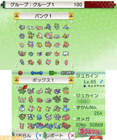 ポケットモンスター オメガルビー アルファサファイア 幻のポケモン フーパ 発見 図鑑完成がグッと楽になる ポケモンバンク の使いかたを紹介 ファミ通 Com