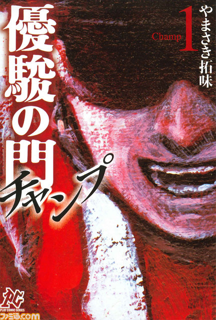 『ウイニングポスト8 2015』人気競馬マンガ「優駿の門」シリーズとのタイアップコンテンツが配信決定_01
