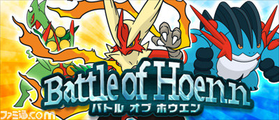 『ポケットモンスターオメガルビー・アルファサファイア』初のインターネット大会のエントリーが受付中 参加者プレゼントは、隠れ特性の“チゴラス”に決定!_01