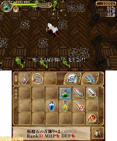 『エクスケーブ ～運命の夢幻塔編～』　やり込み系ダンジョン探索型アクションゲームがニンテンドー3DS用DLソフトとして1月28日配信_07