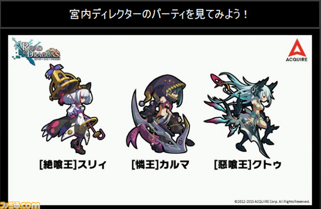 『ロード・トゥ・ドラゴン』初のオフラインイベントを秋葉原で実施――大型アップデートに関する情報も公開_11