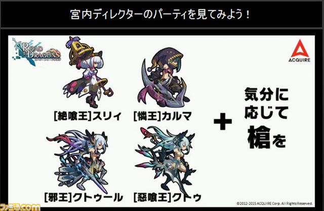 『ロード・トゥ・ドラゴン』初のオフラインイベントを秋葉原で実施――大型アップデートに関する情報も公開_12