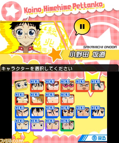 『弱虫ペダル 明日への高回転』 アドベンチャー＆ミニゲームの続報、各キャラクターに着せ替えができるコレクション要素が公開_39