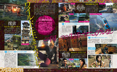 【先出し週刊ファミ通】発売直前! 『ファークライ4』の舞台キラットをふらっと訪れてみたリポート(2015年1月22日発売号)_02